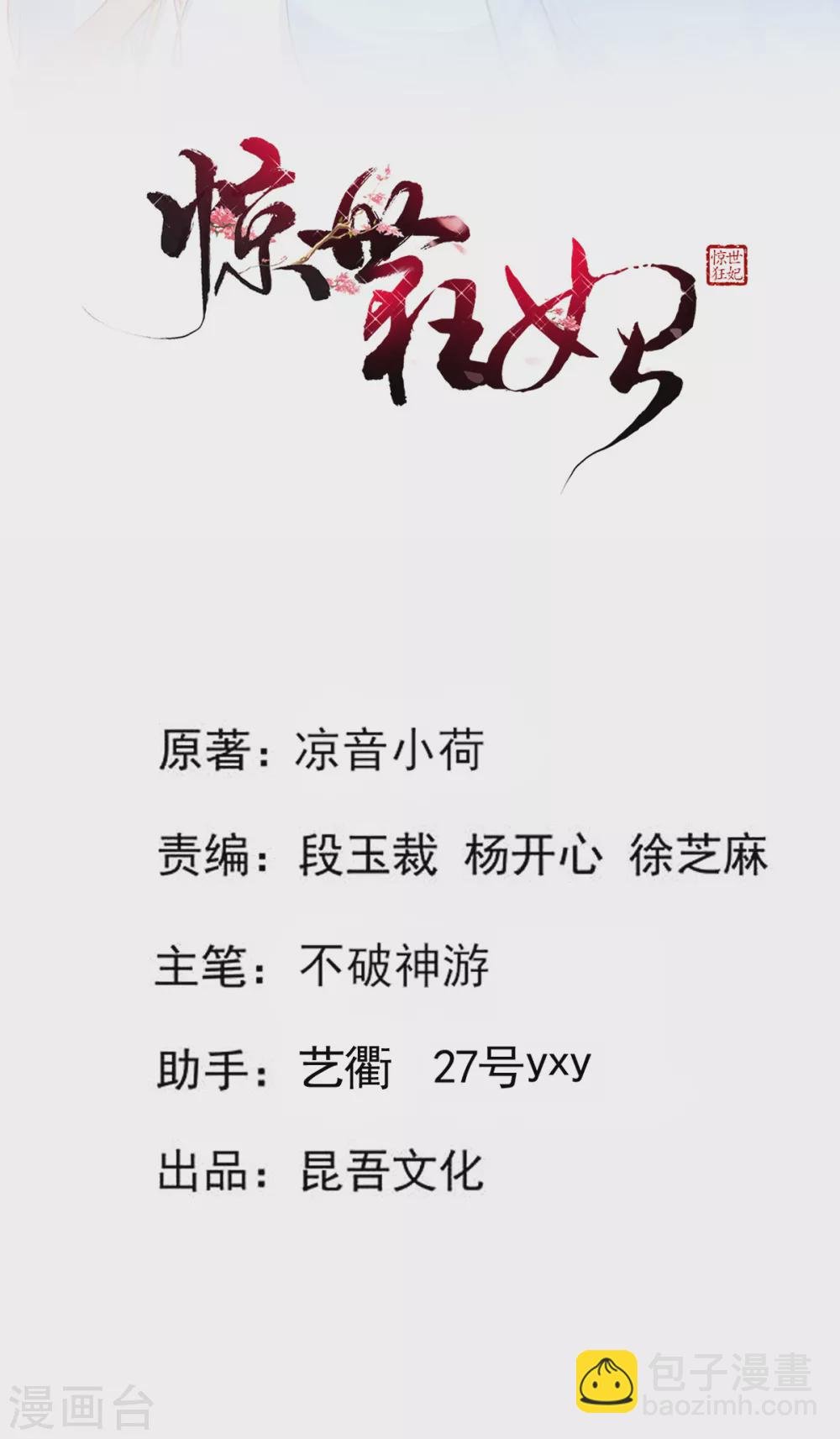 第63话 经商管理有一套