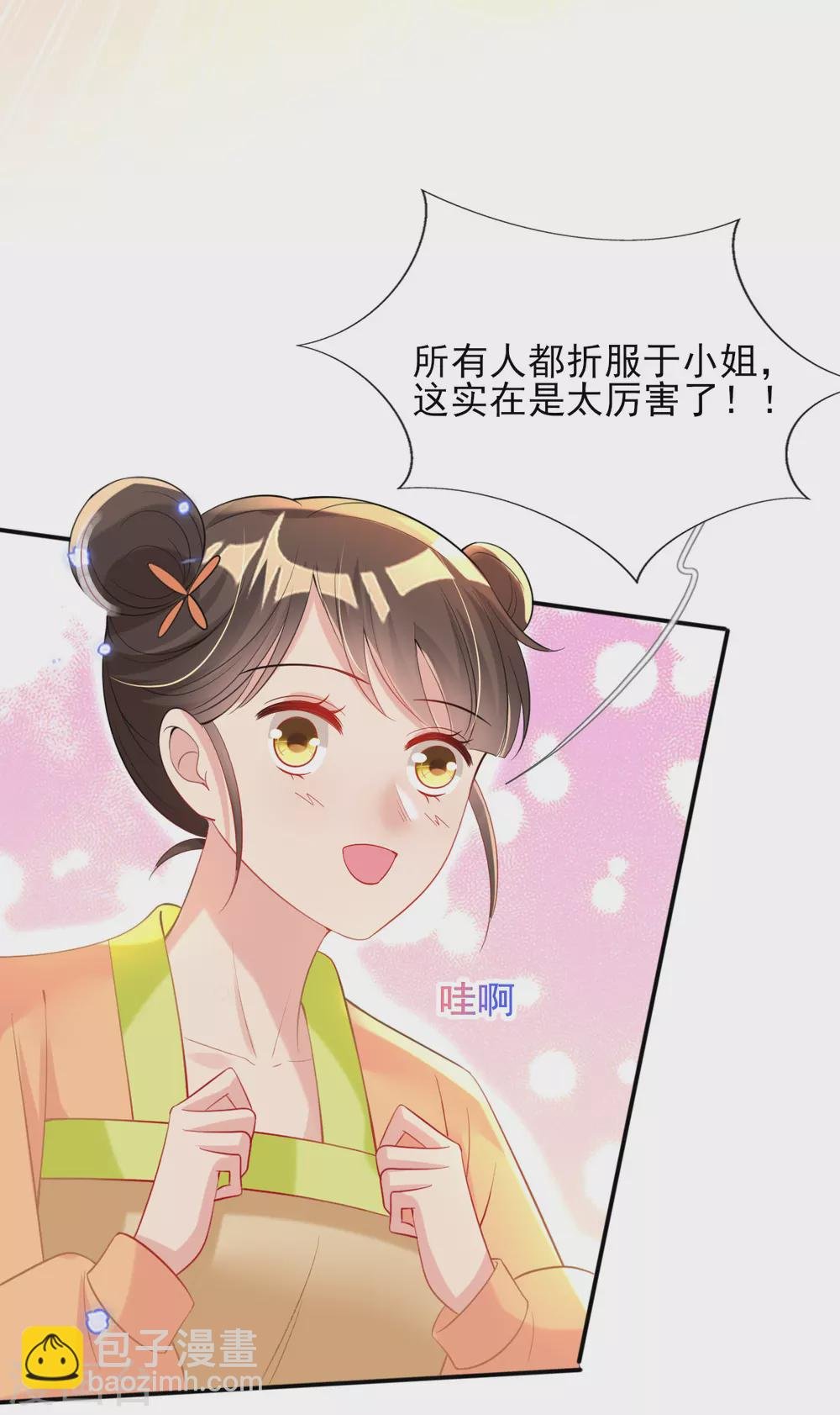 第63话 经商管理有一套