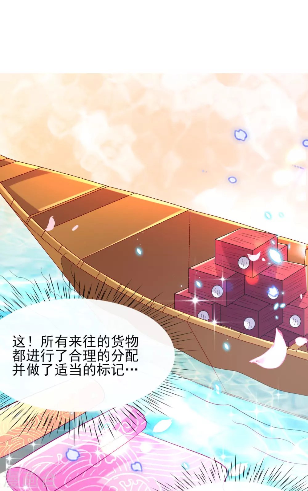 第63话 经商管理有一套