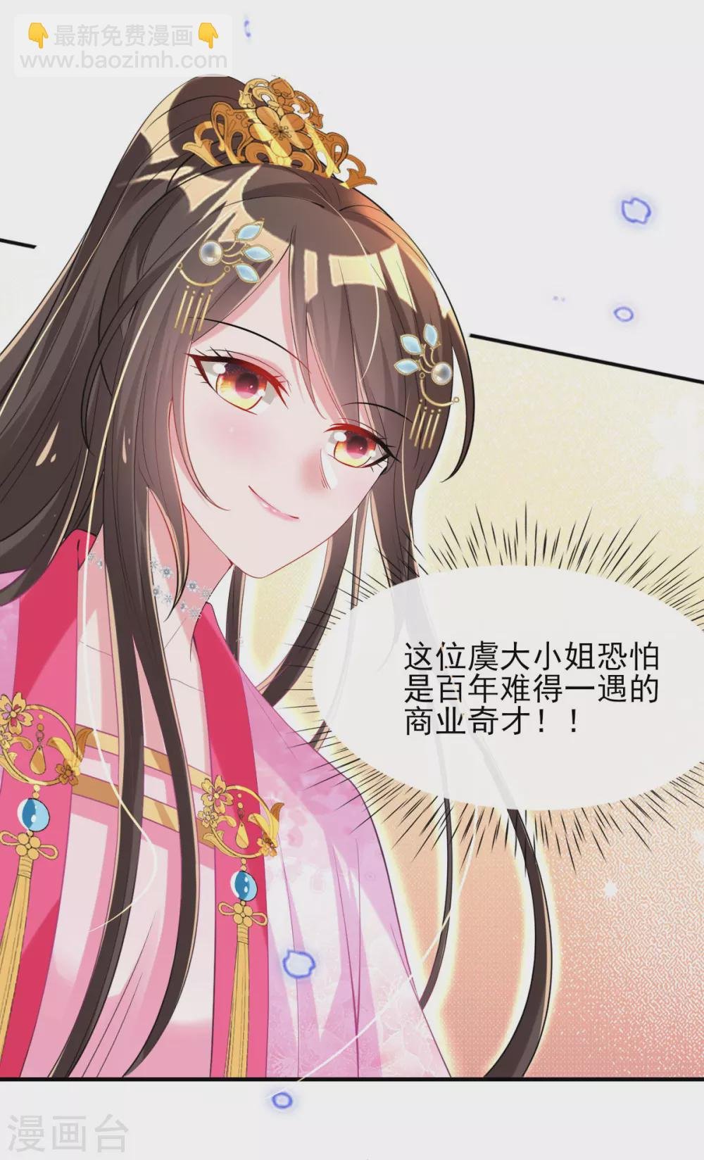第63话 经商管理有一套