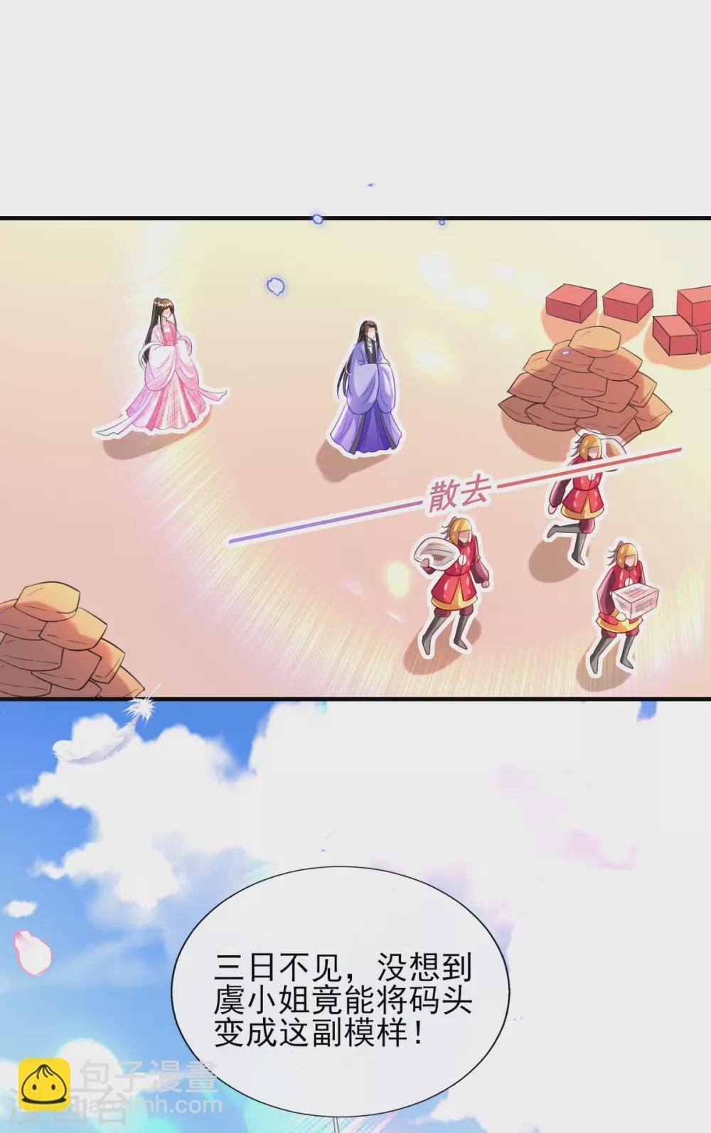 第64话 真正的比试开始啦！
