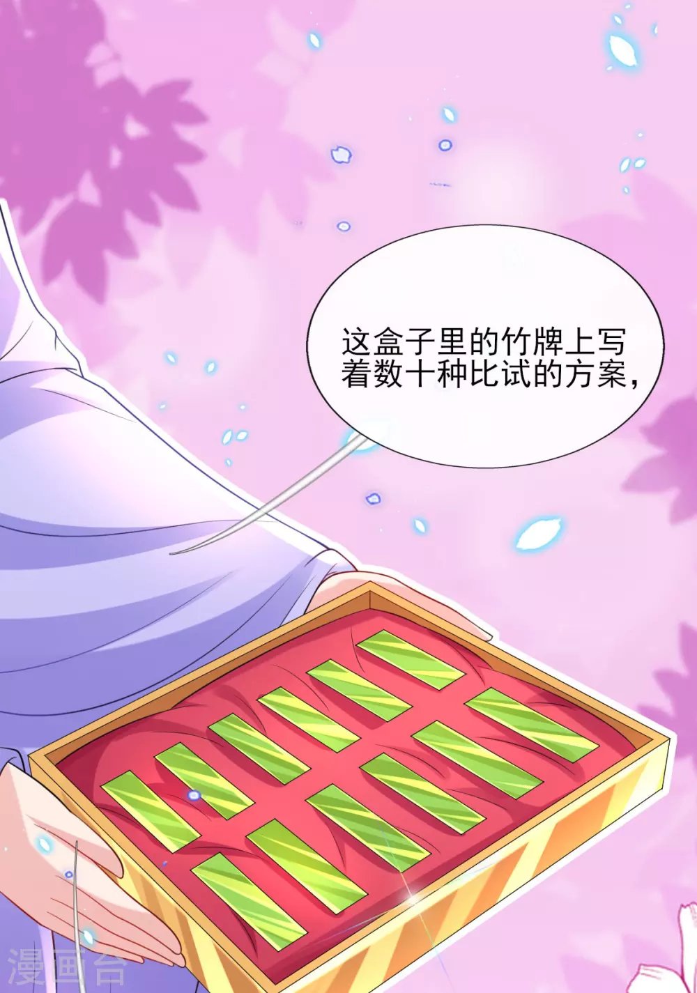 第64话 真正的比试开始啦！