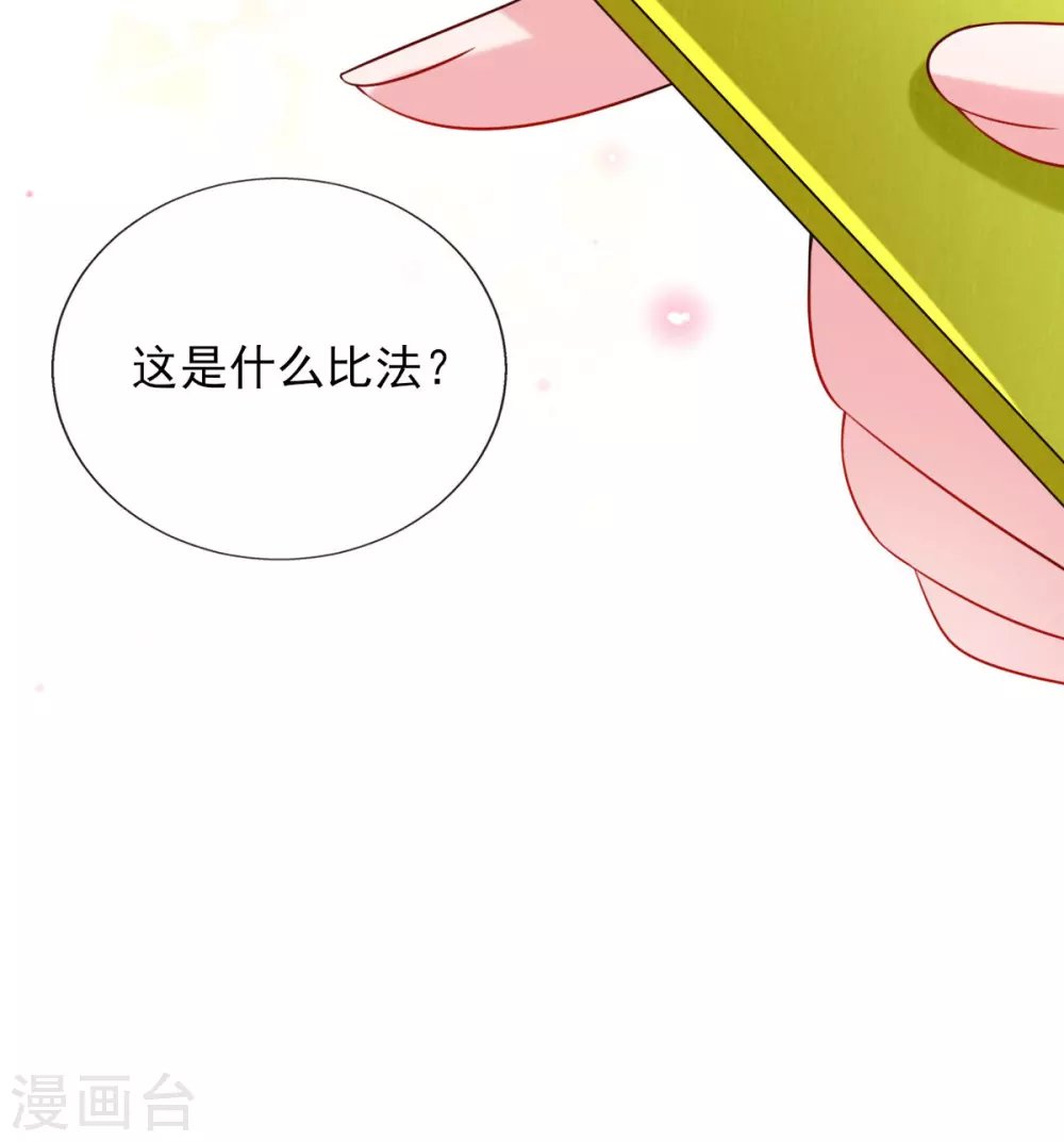 第64话 真正的比试开始啦！