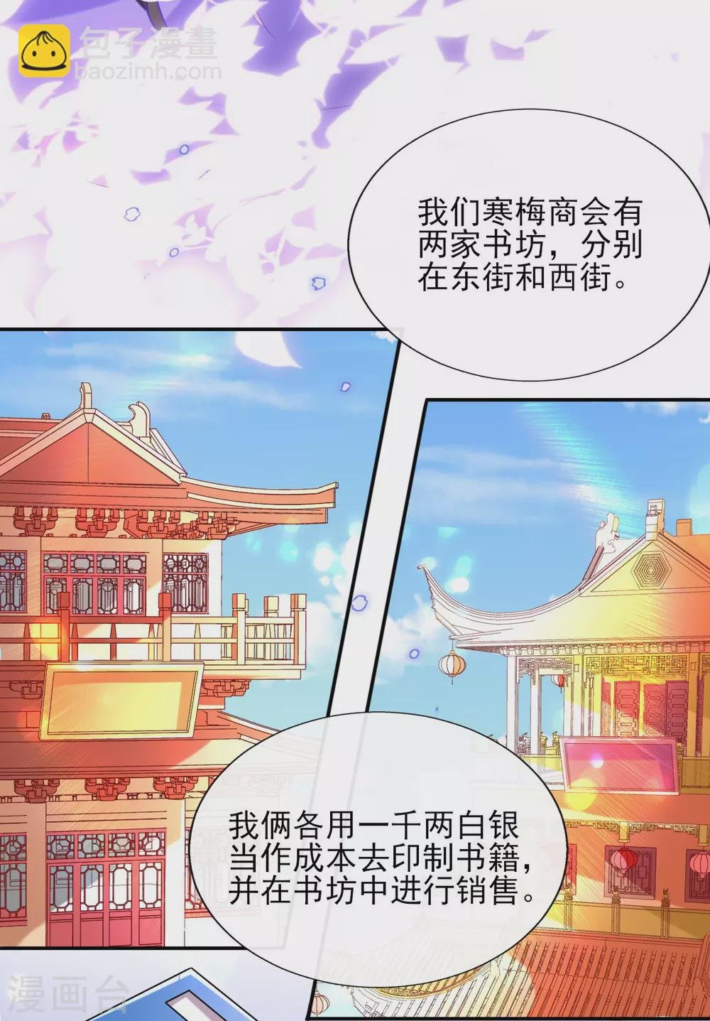 第64话 真正的比试开始啦！