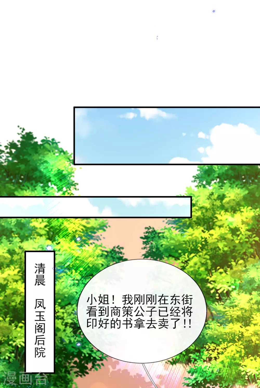第64话 真正的比试开始啦！