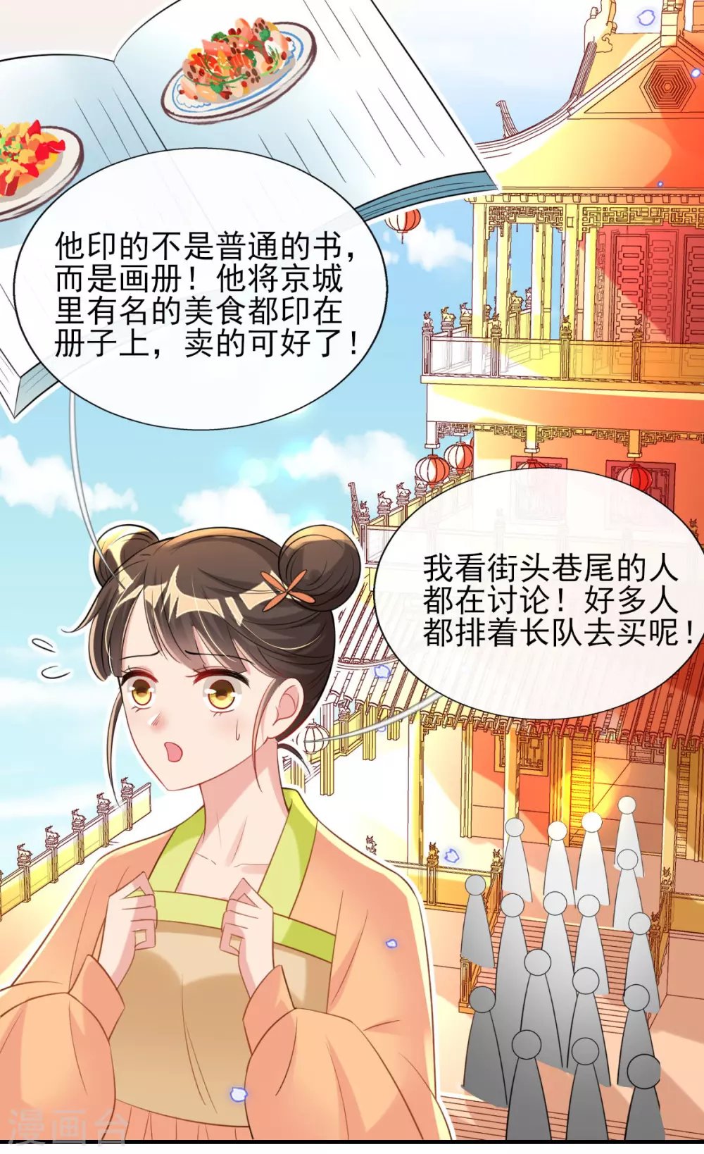 第64话 真正的比试开始啦！
