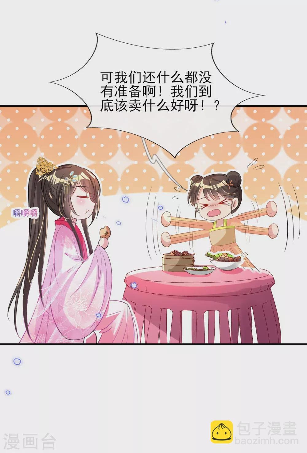 第64话 真正的比试开始啦！