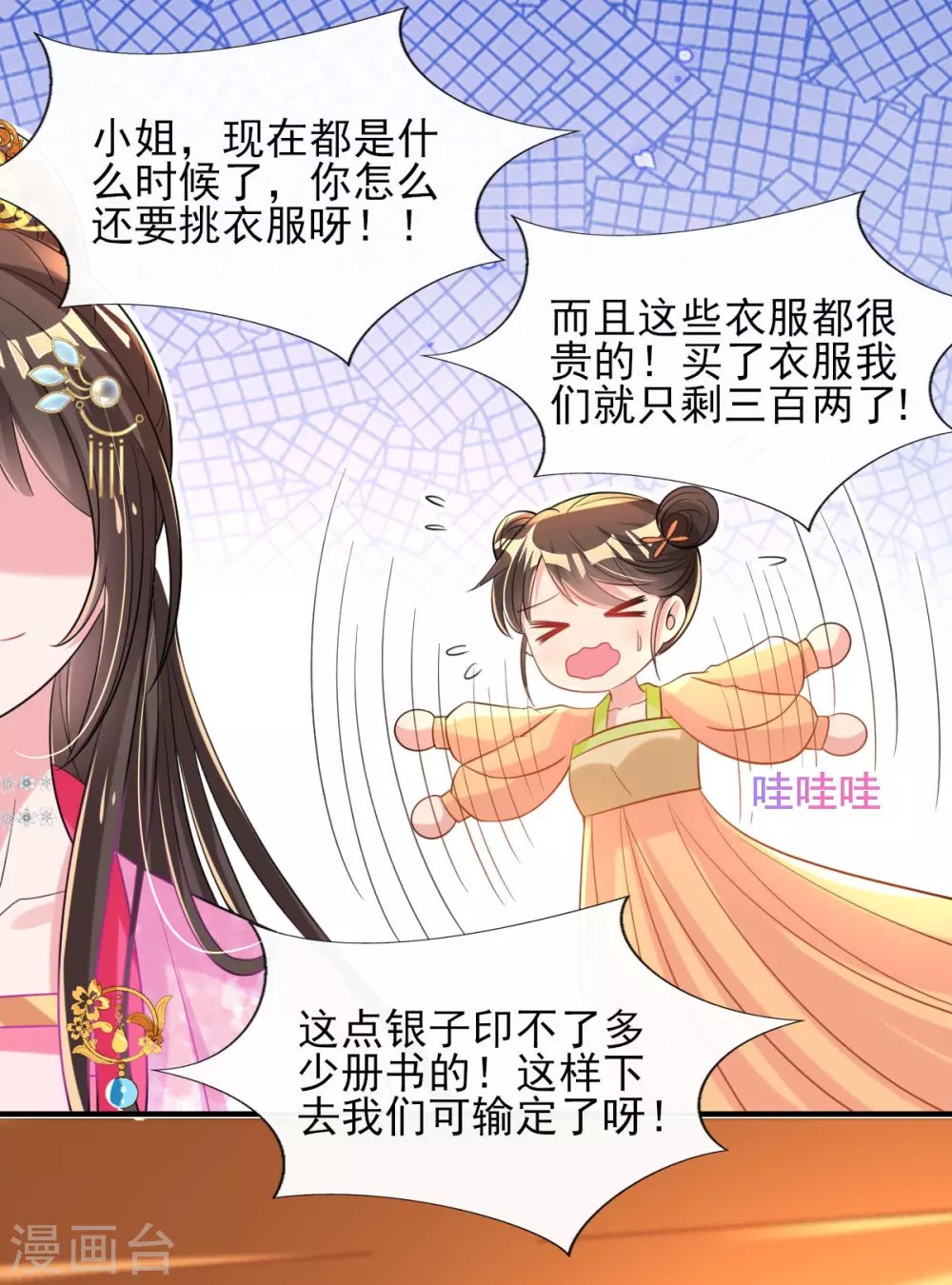 第65话 脱衣？帮忙？