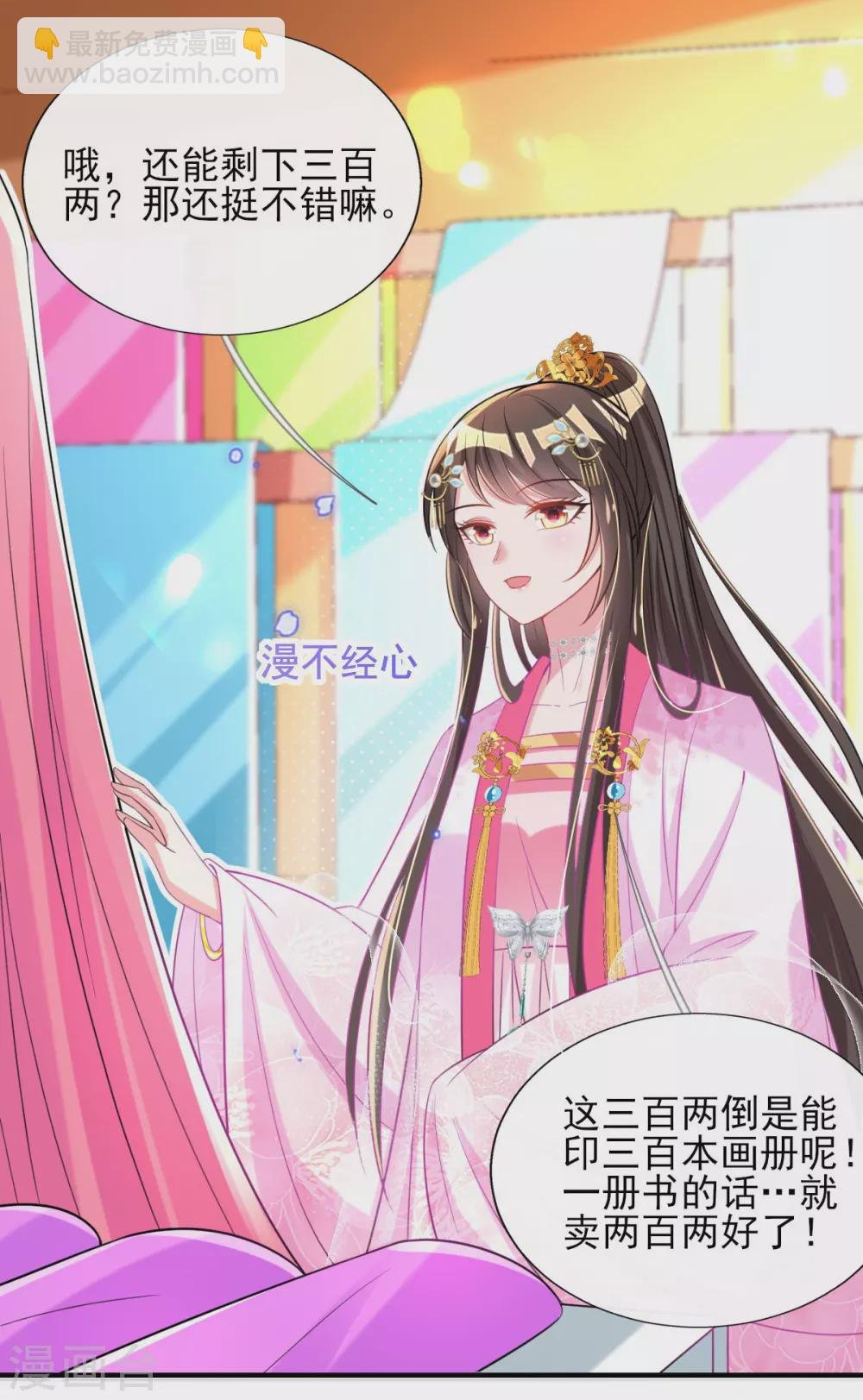 第65话 脱衣？帮忙？