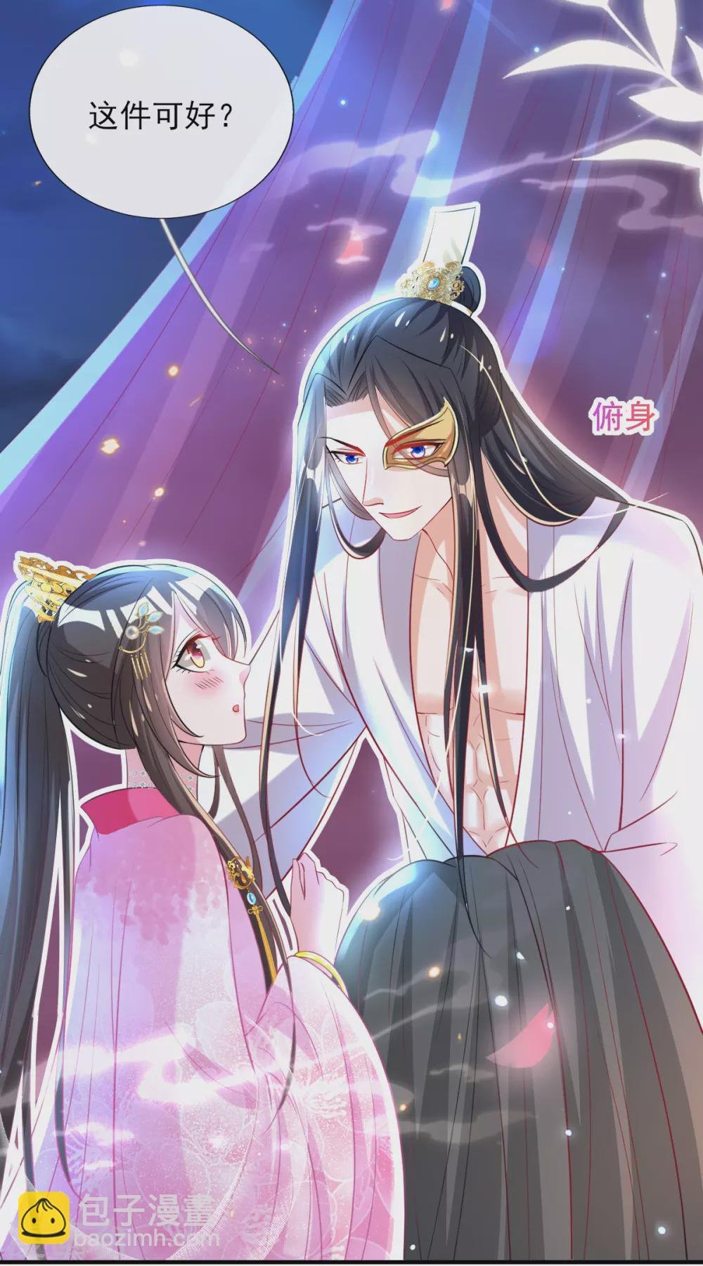 第65话 脱衣？帮忙？