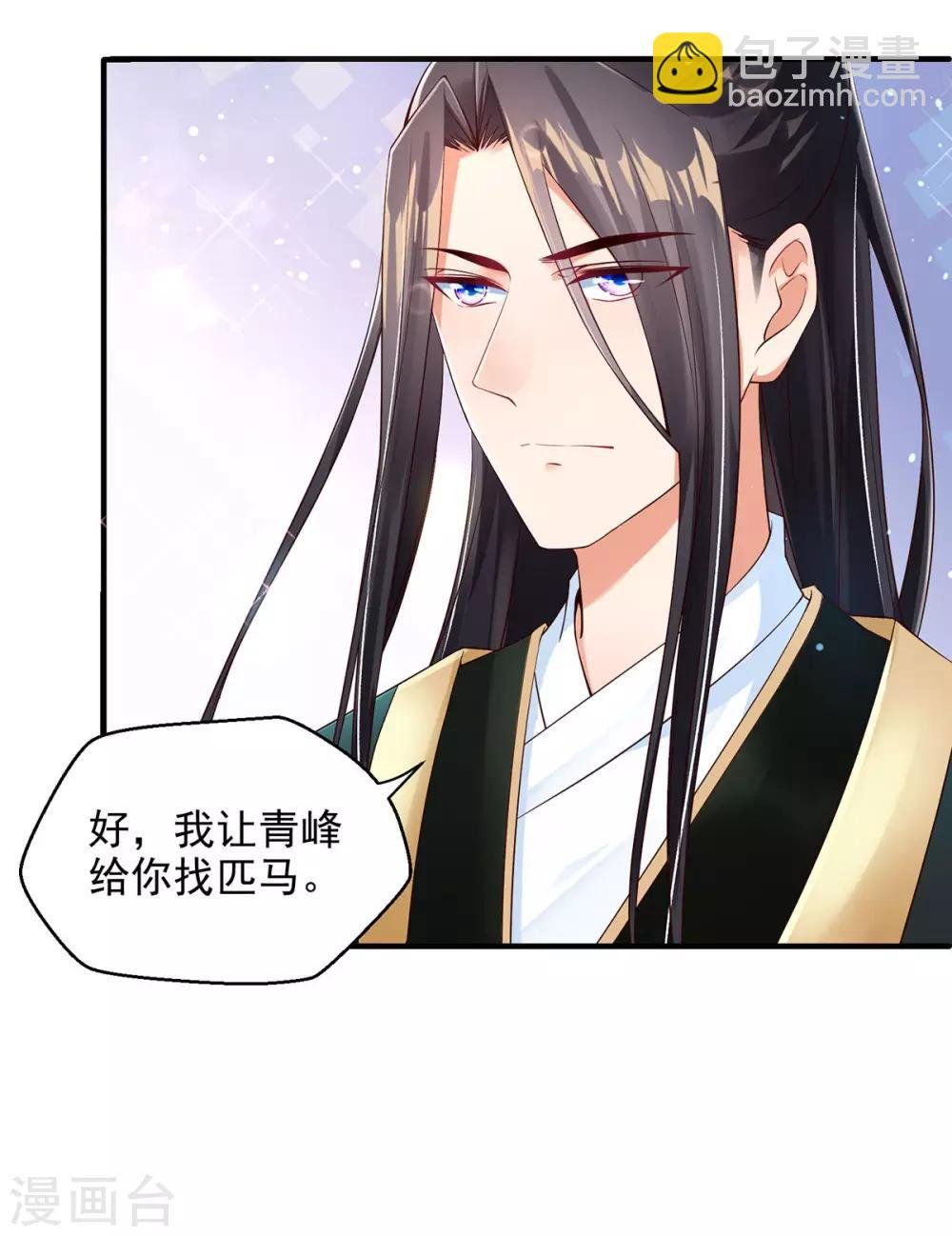 第6话 恶毒妹妹虞婉柔
