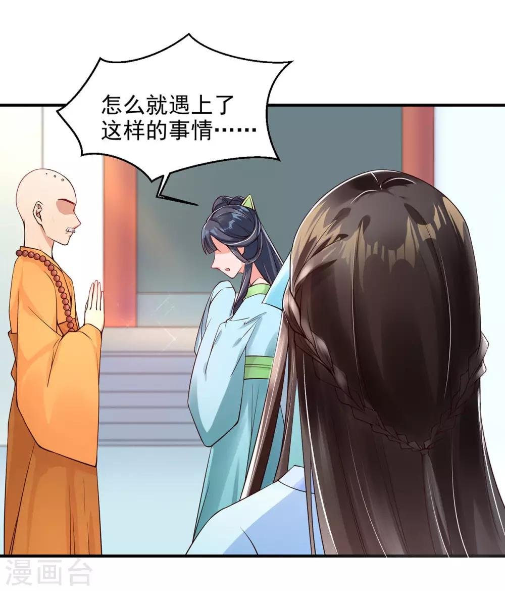 第6话 恶毒妹妹虞婉柔