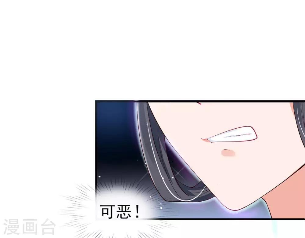 第6话 恶毒妹妹虞婉柔