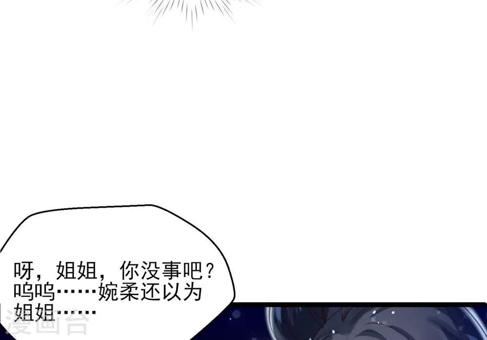 第6话 恶毒妹妹虞婉柔