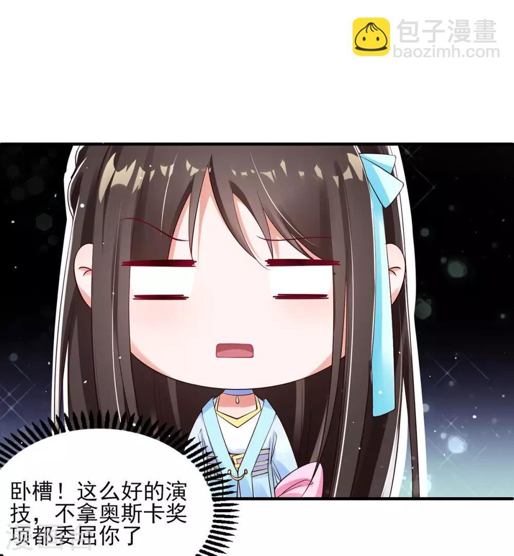 第6话 恶毒妹妹虞婉柔