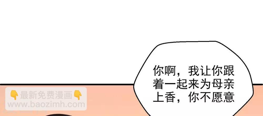 第6话 恶毒妹妹虞婉柔