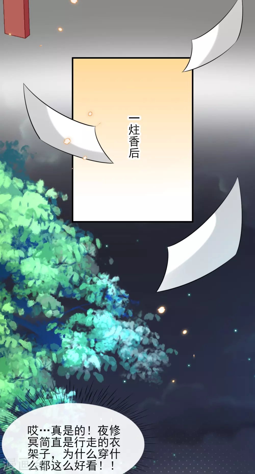 第66话 行走的衣服架子