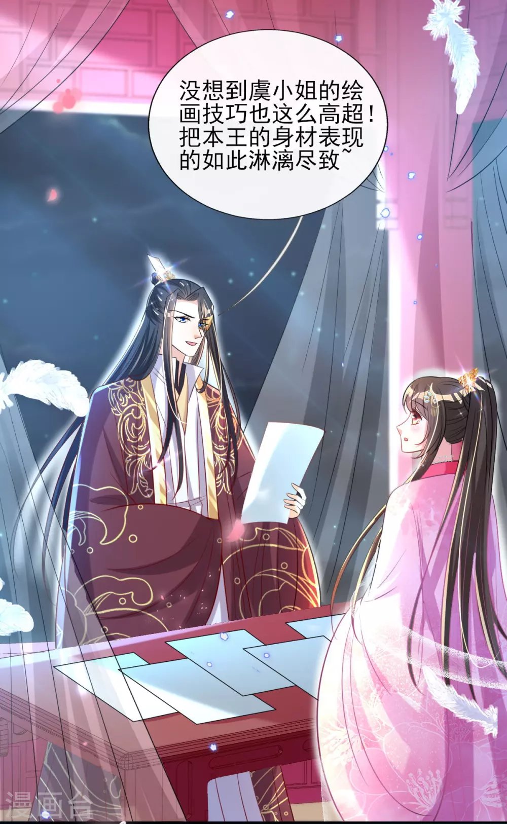 第66话 行走的衣服架子