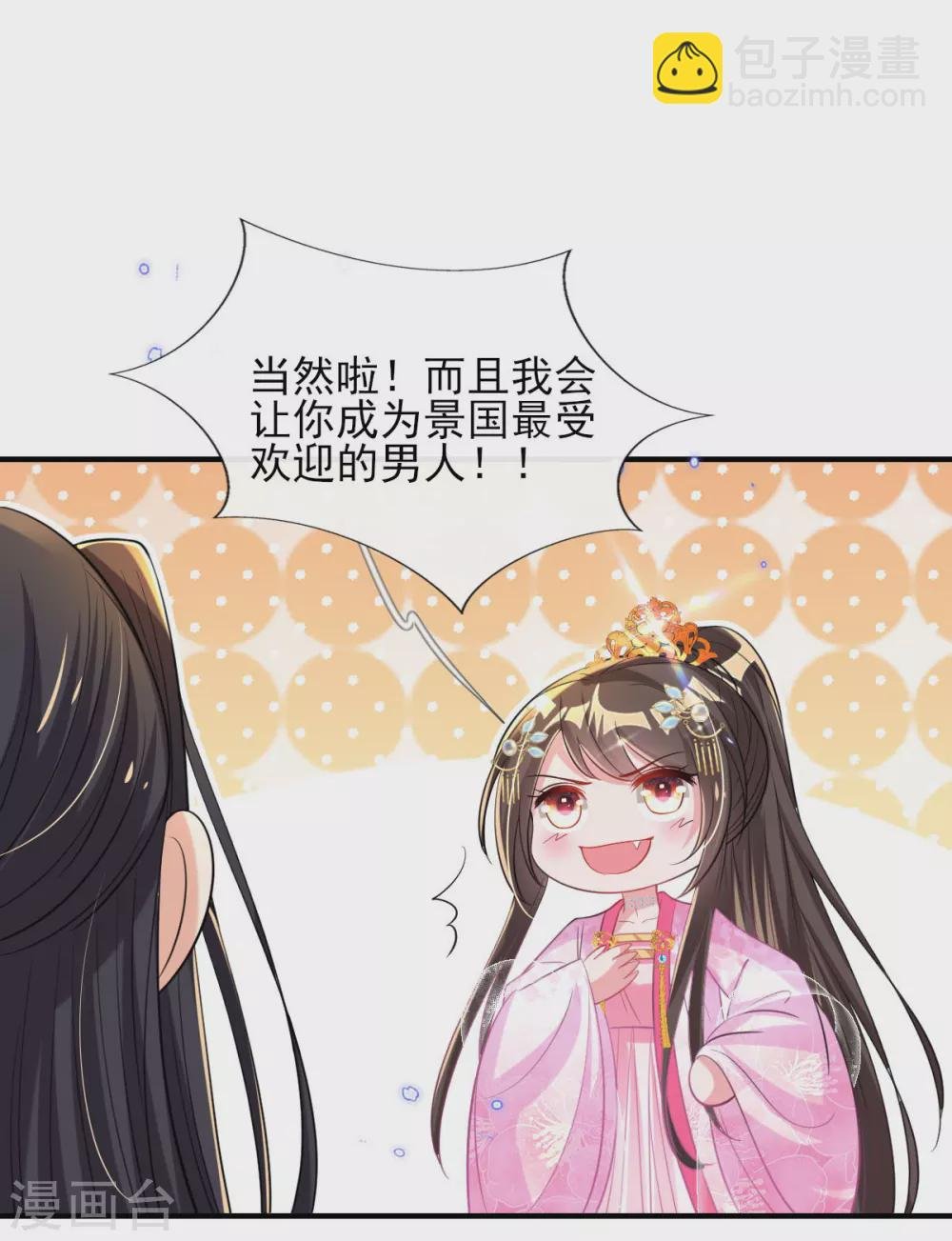 第66话 行走的衣服架子