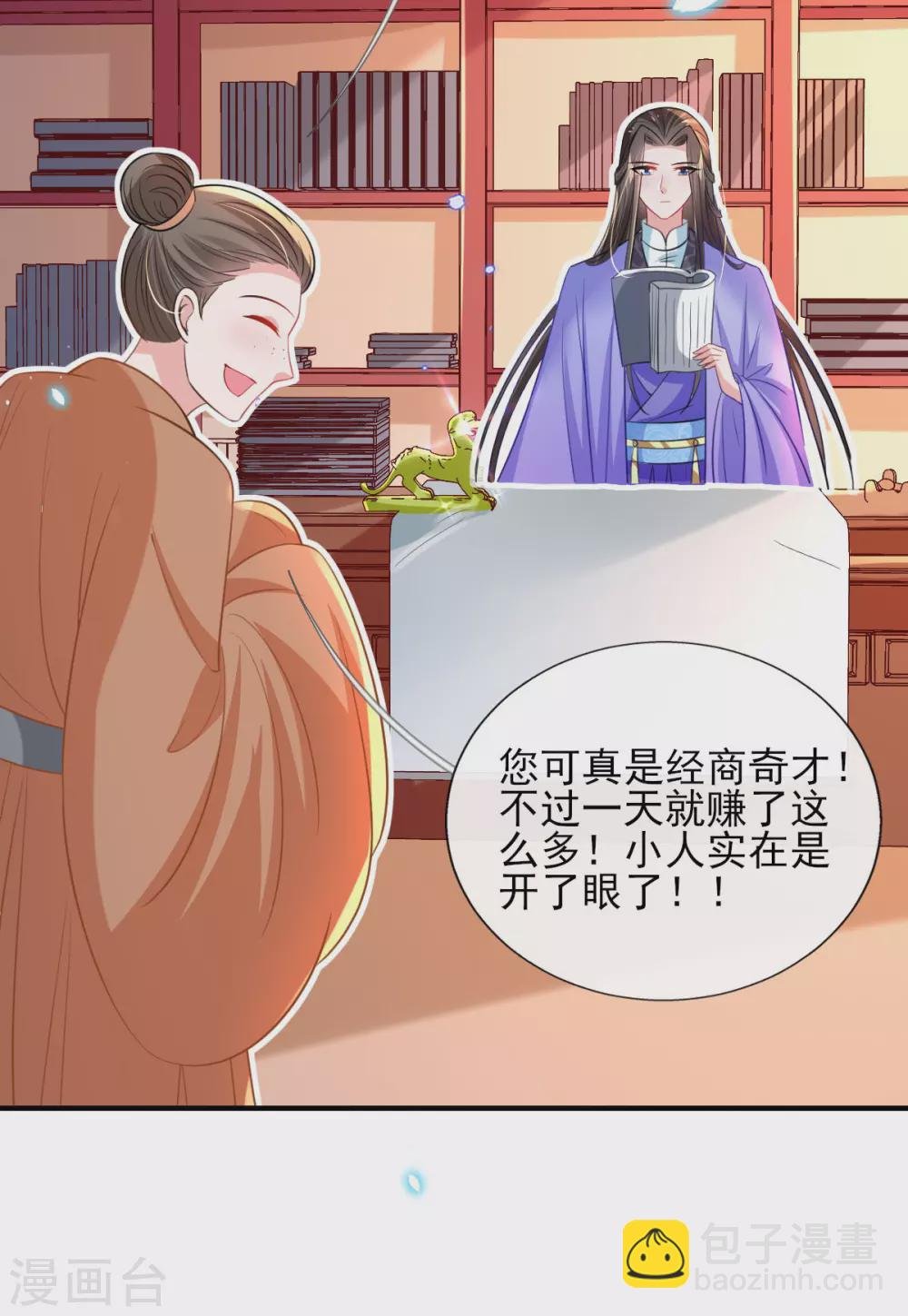 第66话 行走的衣服架子
