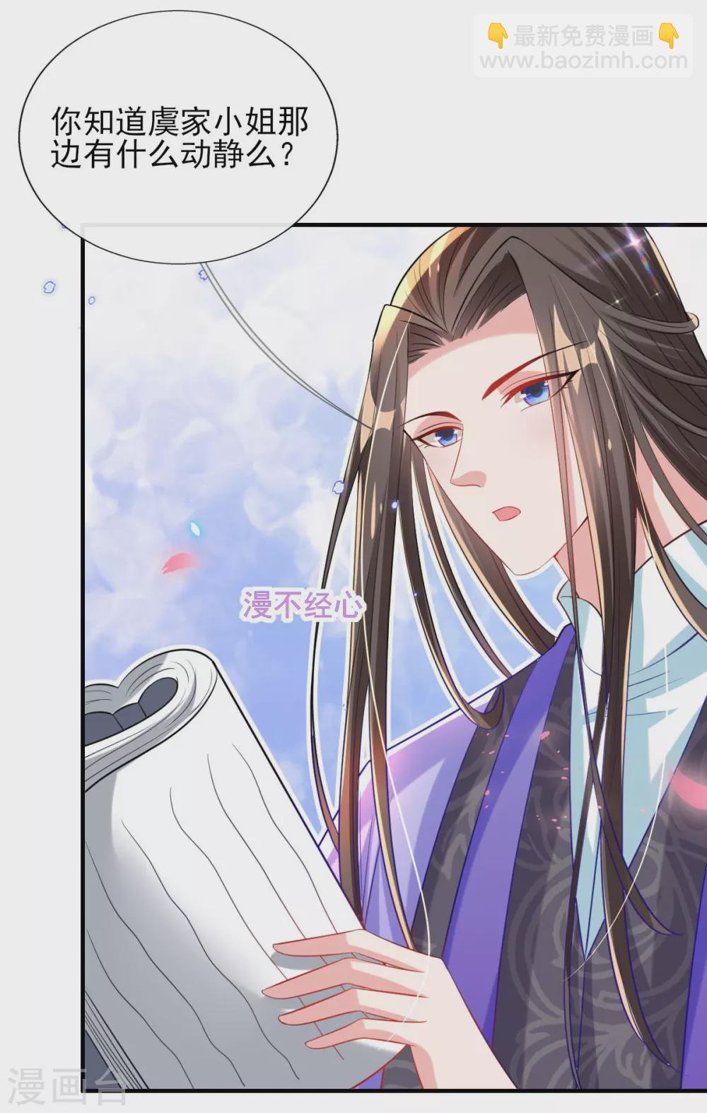 第66话 行走的衣服架子