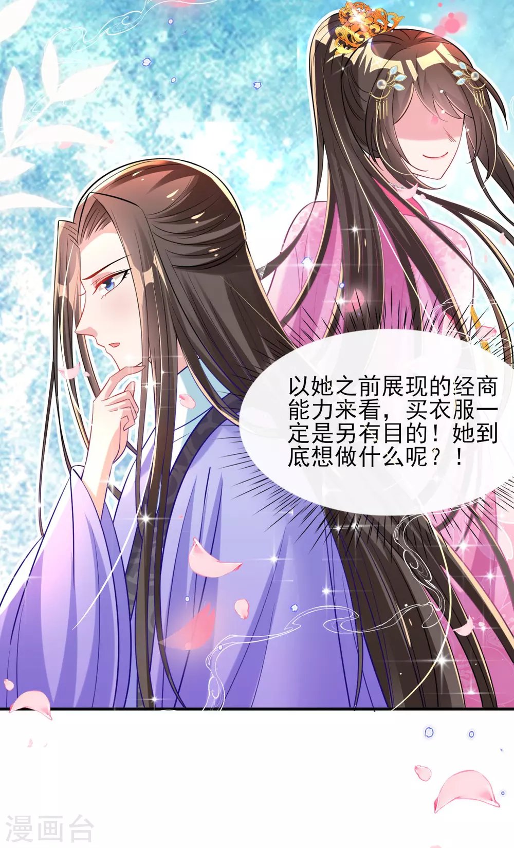 第66话 行走的衣服架子