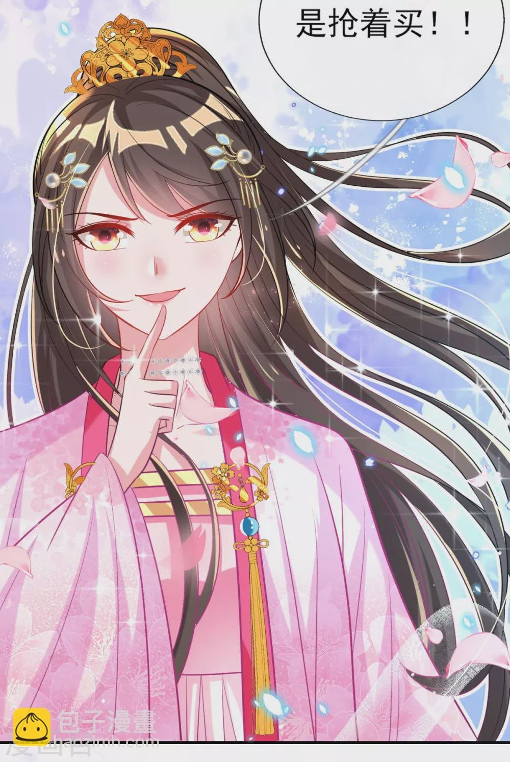第66话 行走的衣服架子