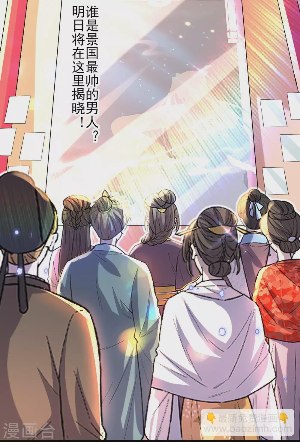 第67话 追星效应