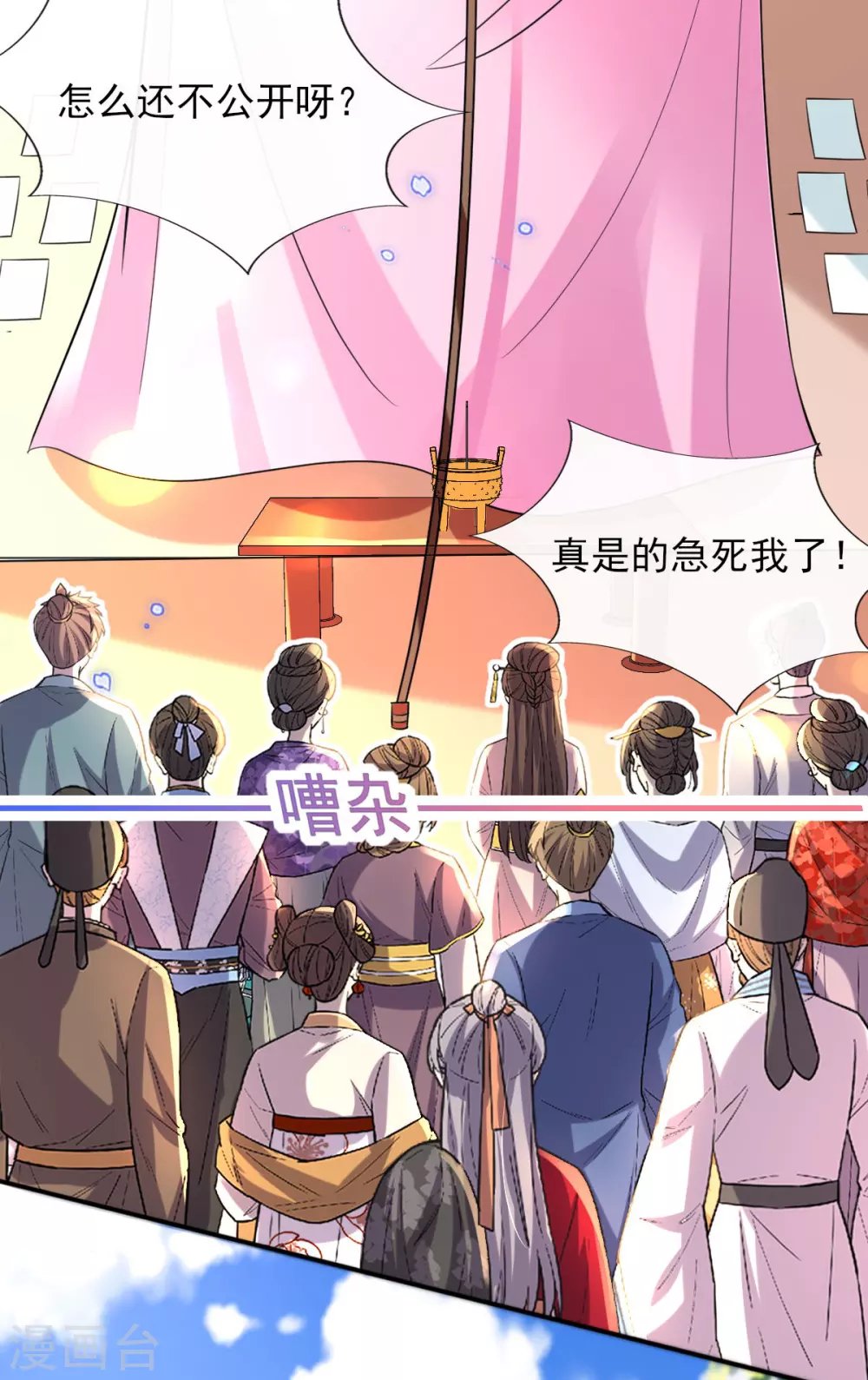 第67话 追星效应