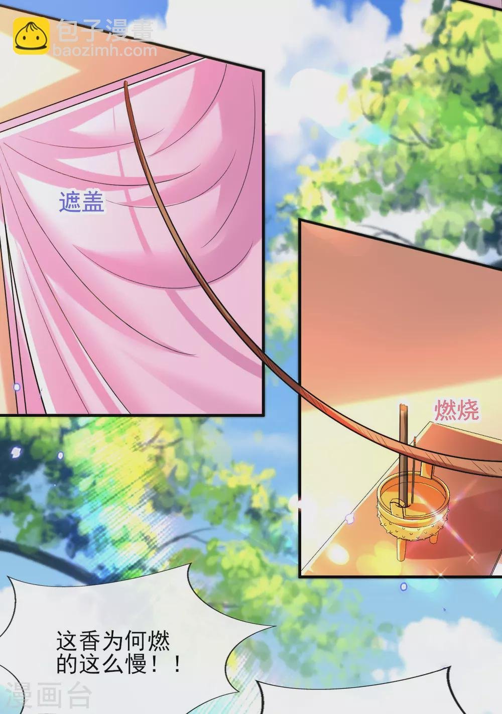 第67话 追星效应