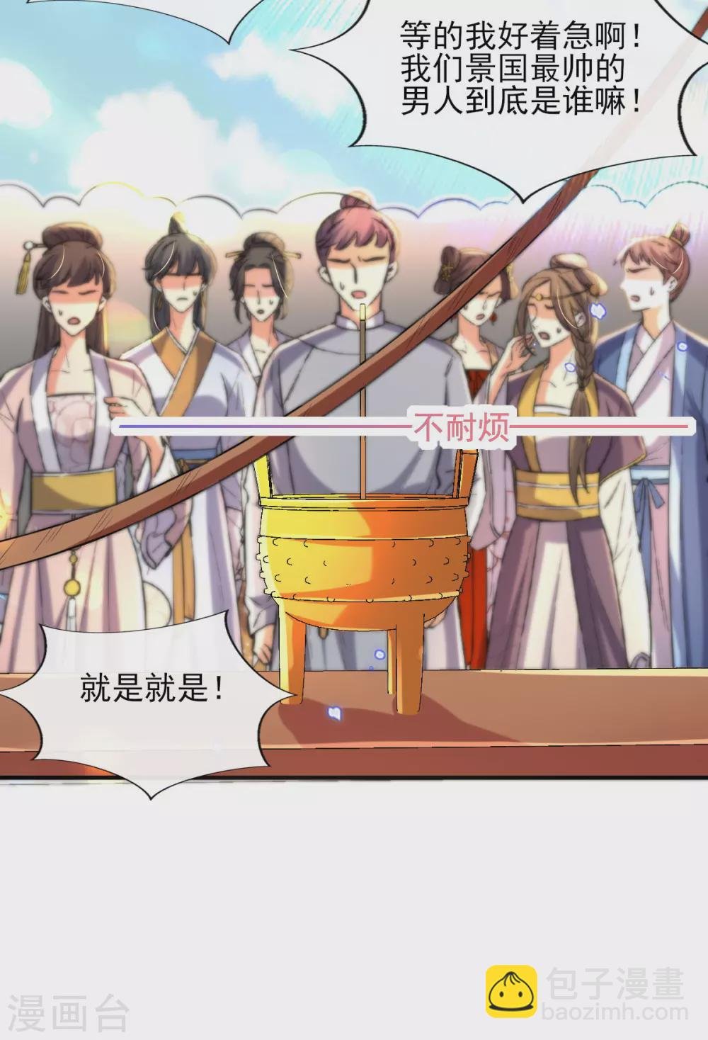 第67话 追星效应