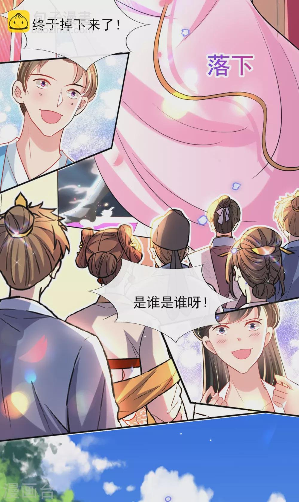 第67话 追星效应