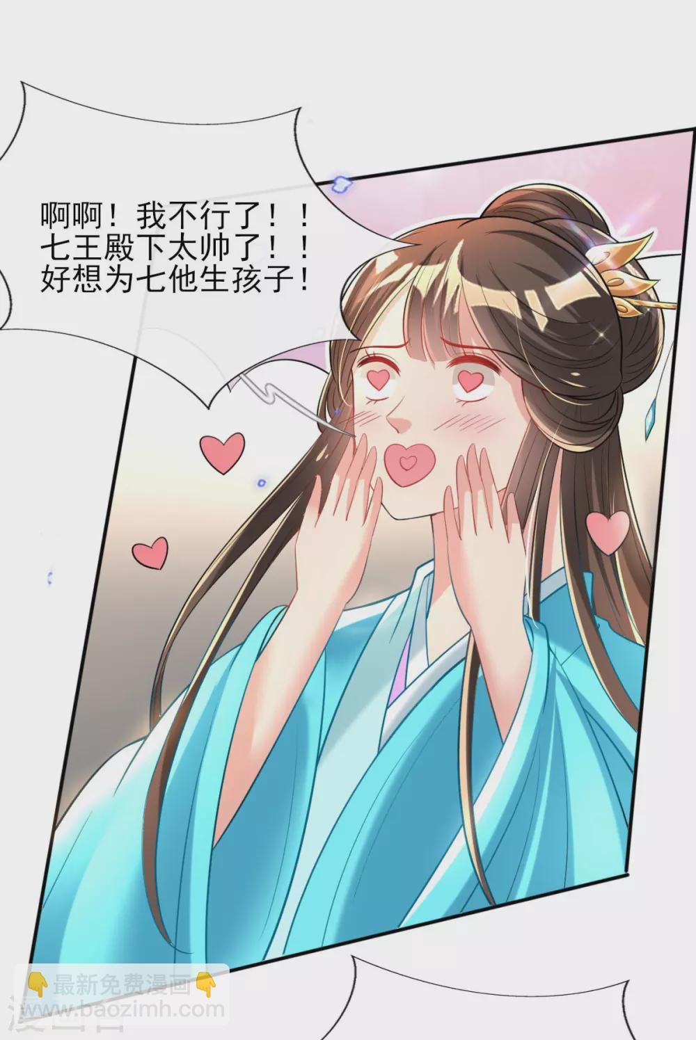 第67话 追星效应