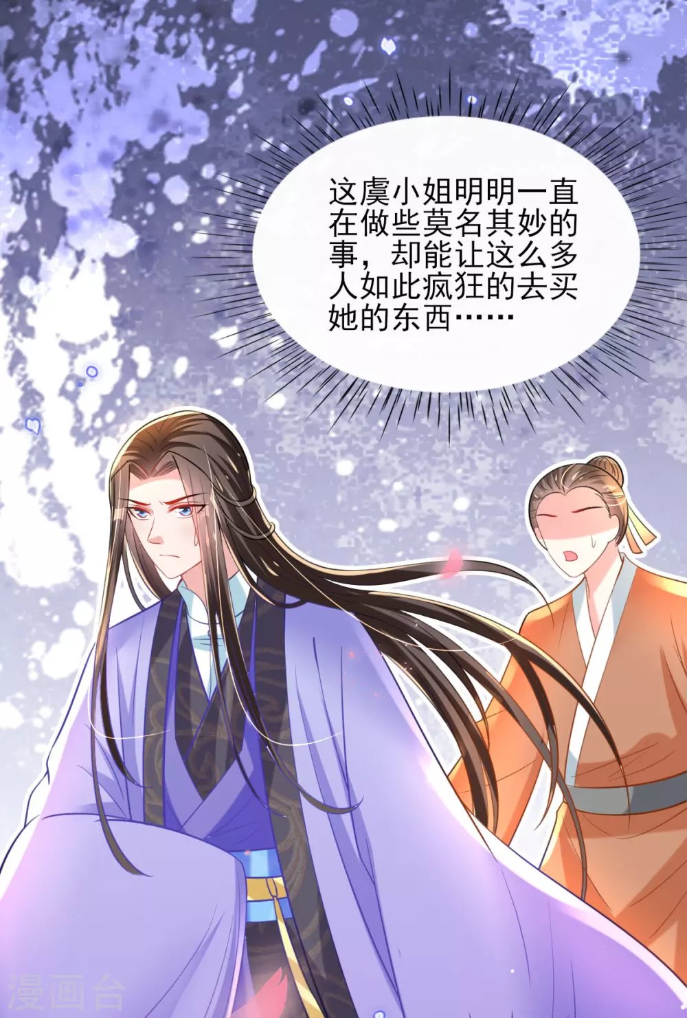 第67话 追星效应