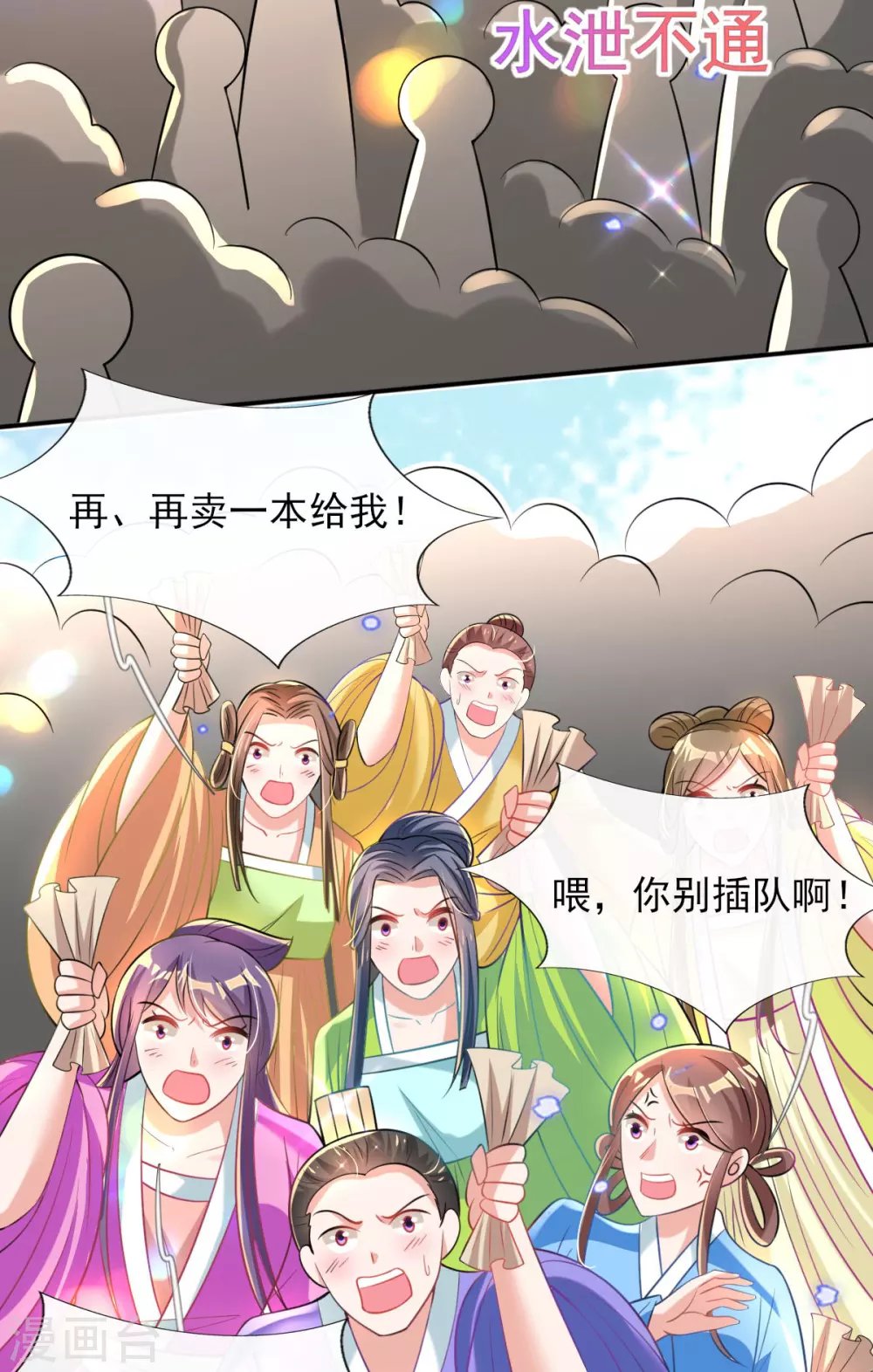 第68话 “偶像”的力量