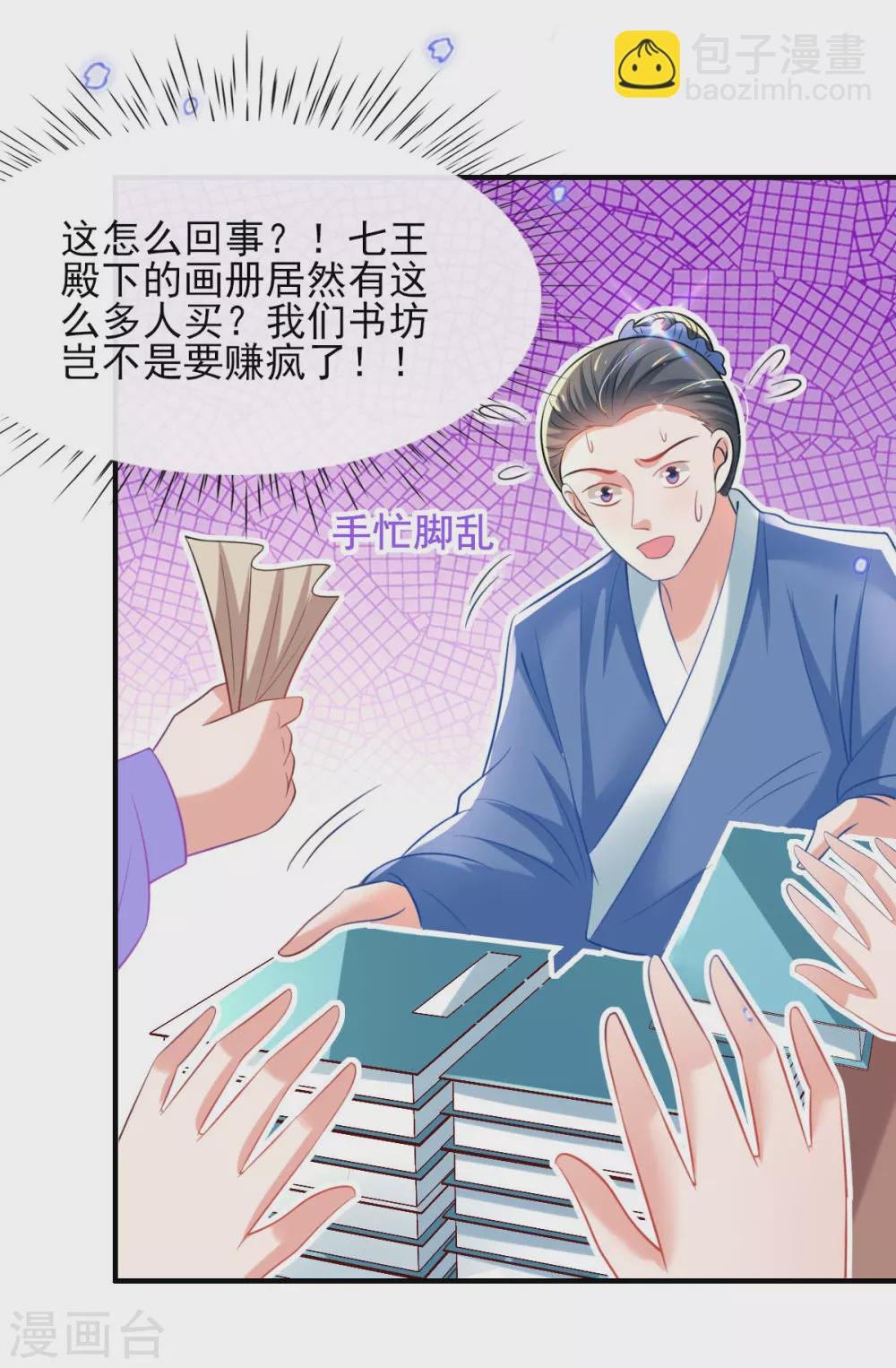 第68话 “偶像”的力量