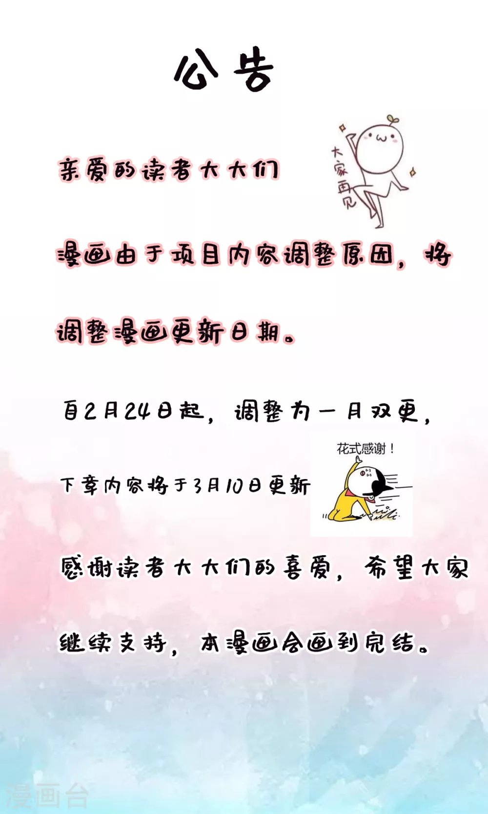 月更公告