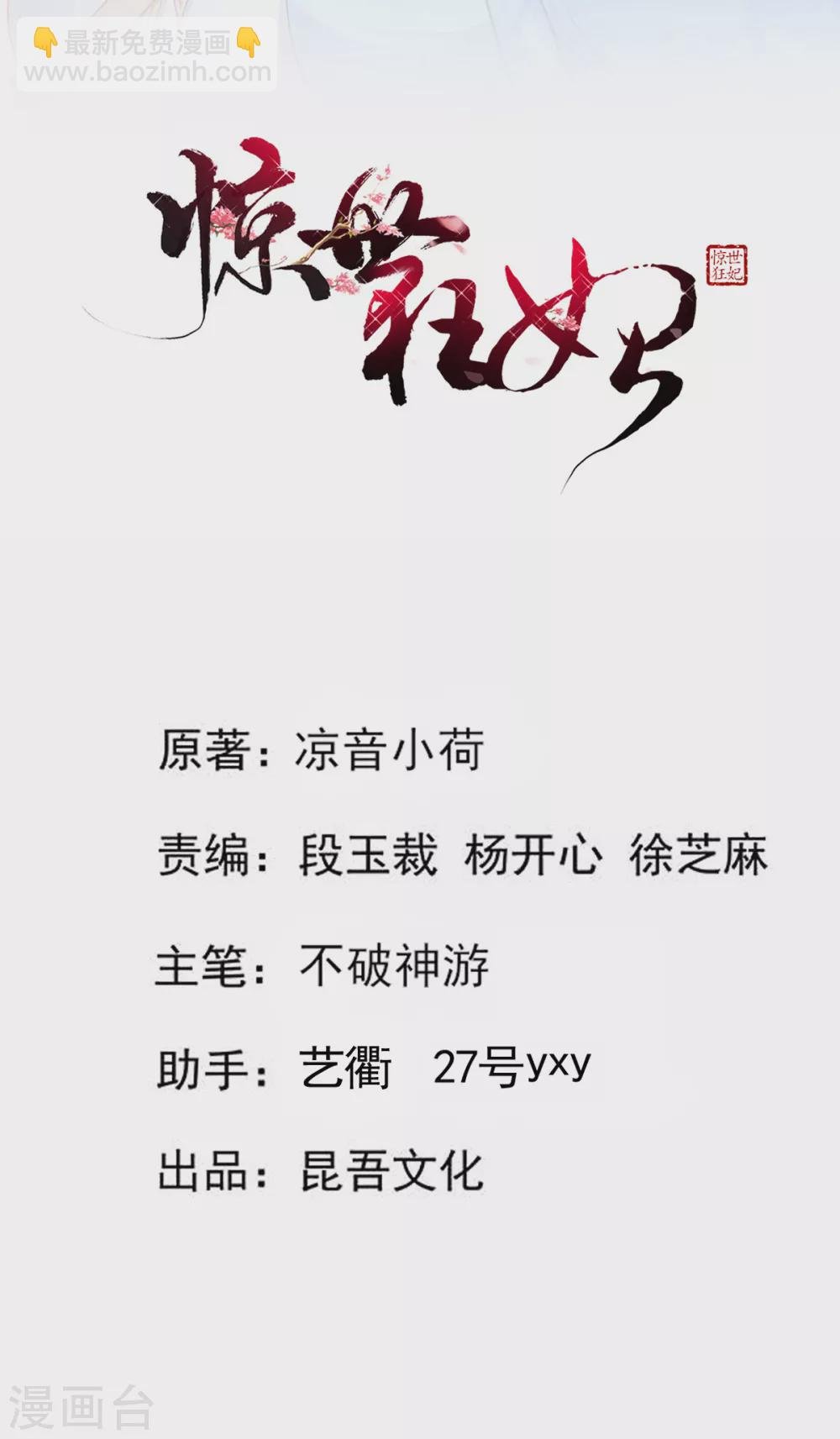 第69话 “数字”记账