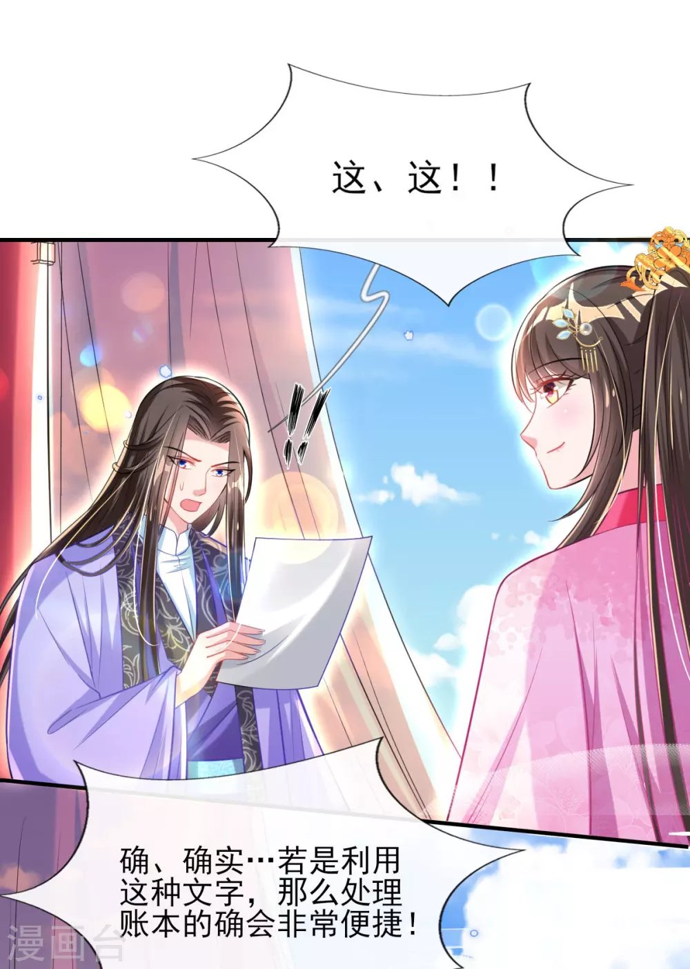 第69话 “数字”记账