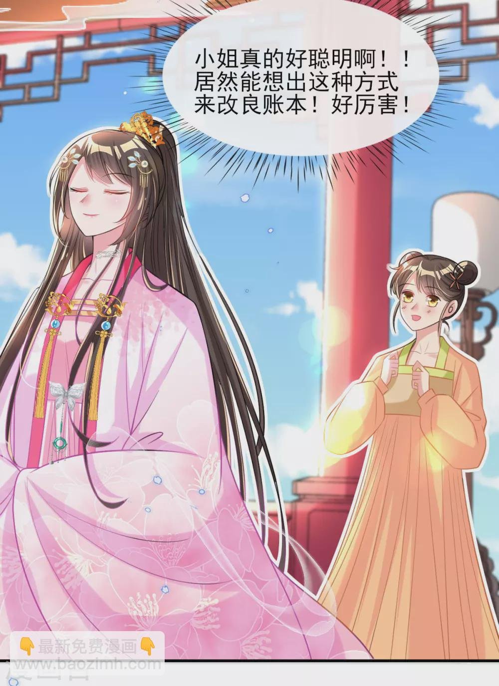 第69话 “数字”记账