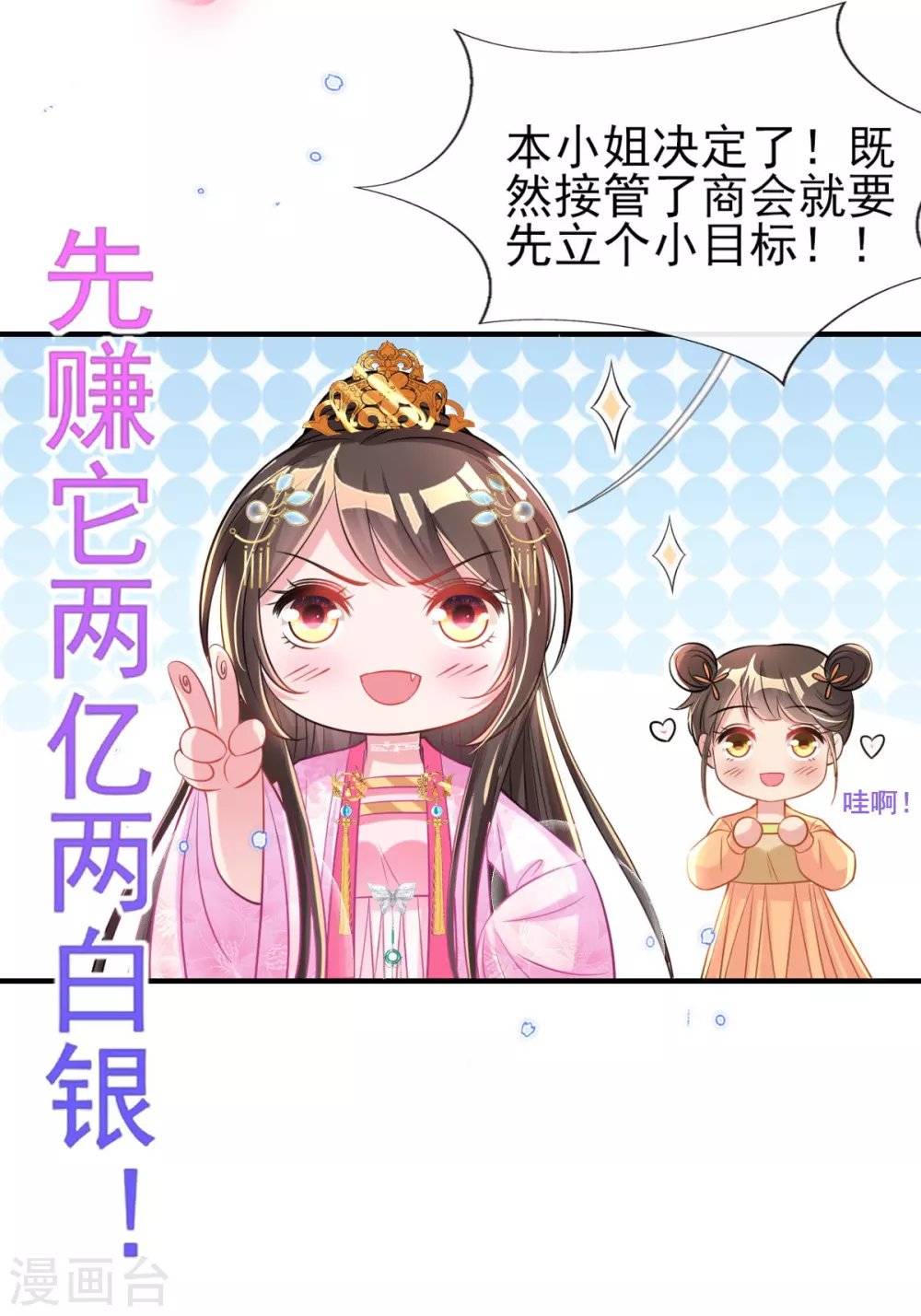 第69话 “数字”记账