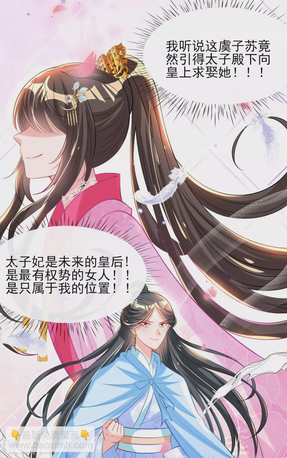 第70话 祖母的寿辰礼