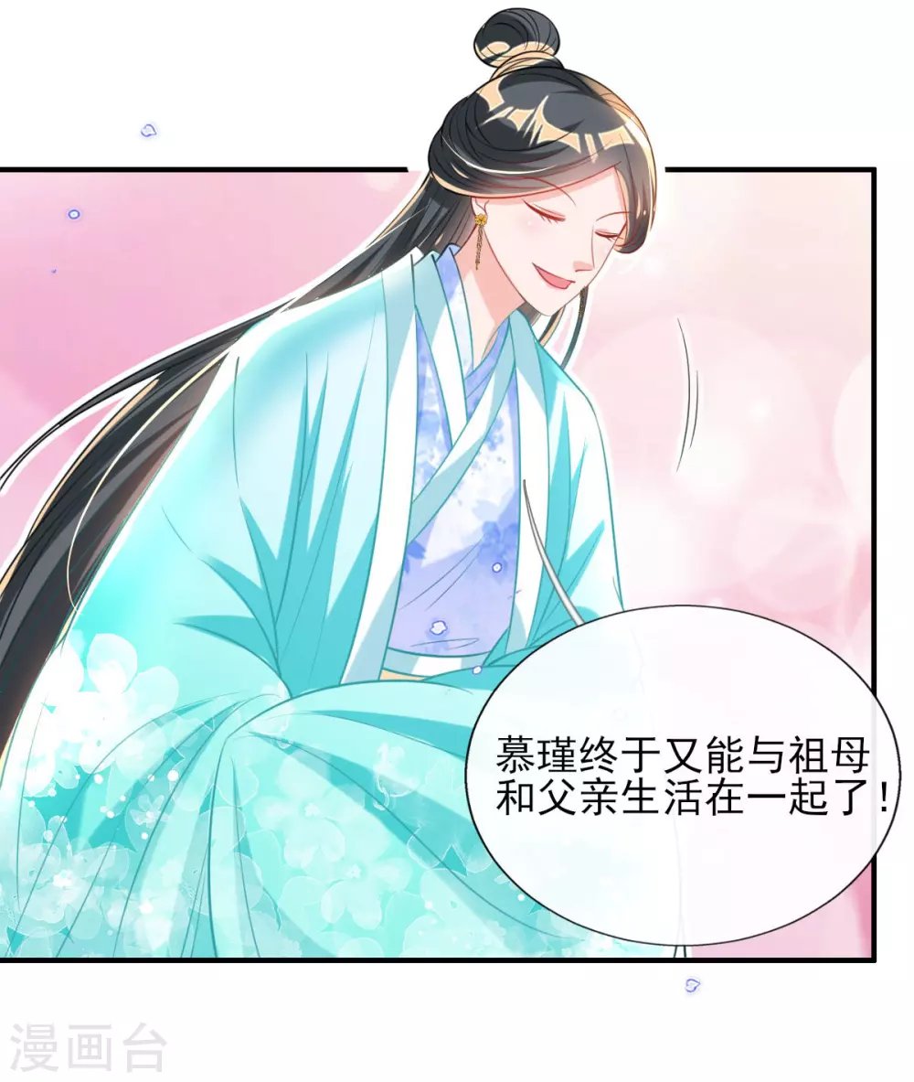 第70话 祖母的寿辰礼