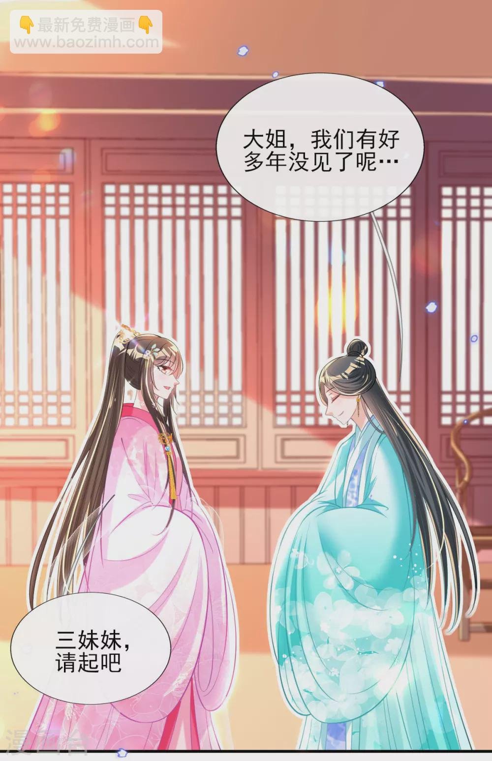 第70话 祖母的寿辰礼