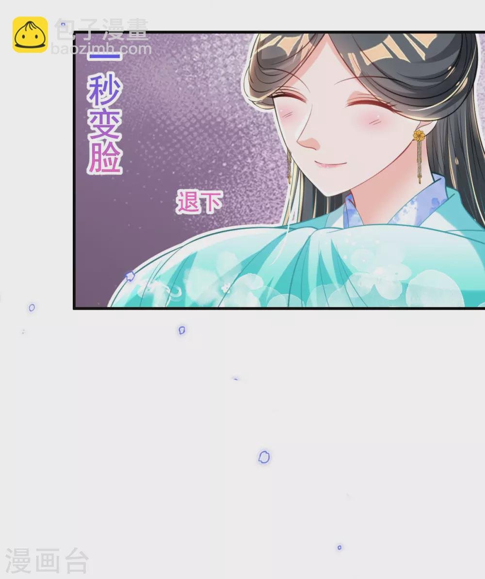 第70话 祖母的寿辰礼