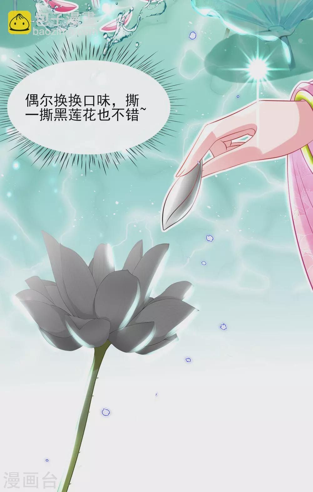 第70话 祖母的寿辰礼