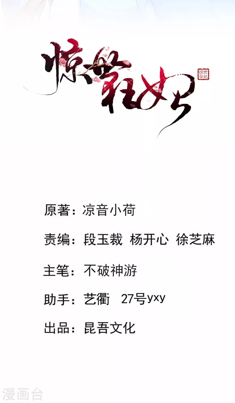 第71话 自有识货人