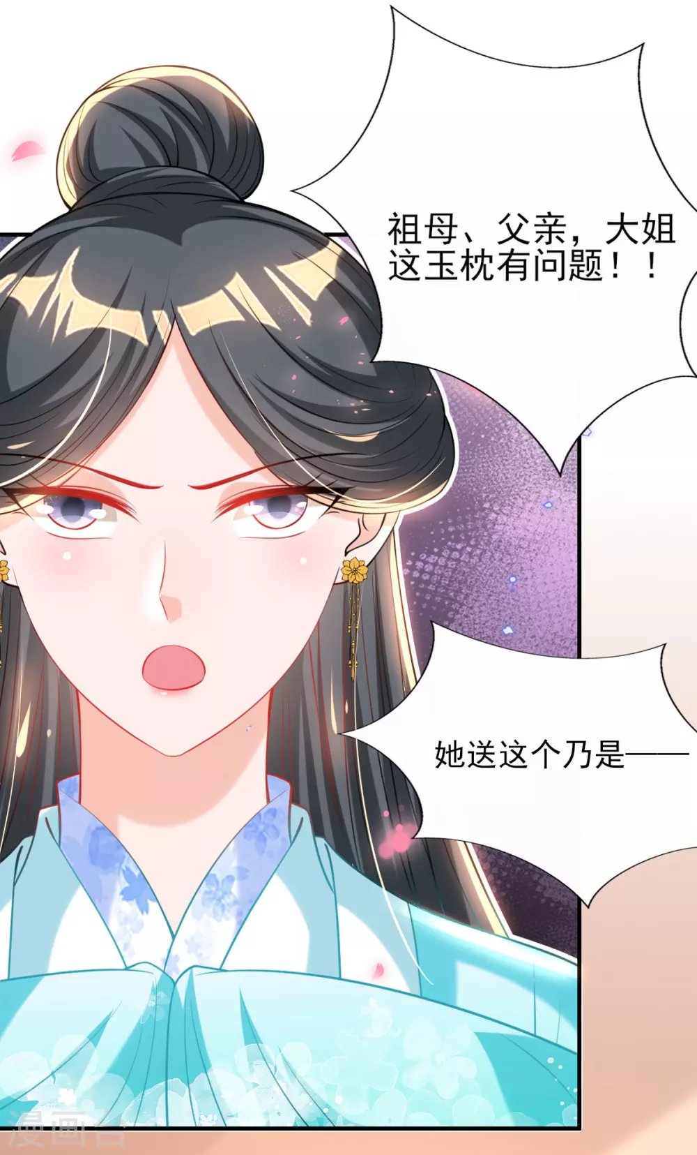 第71话 自有识货人