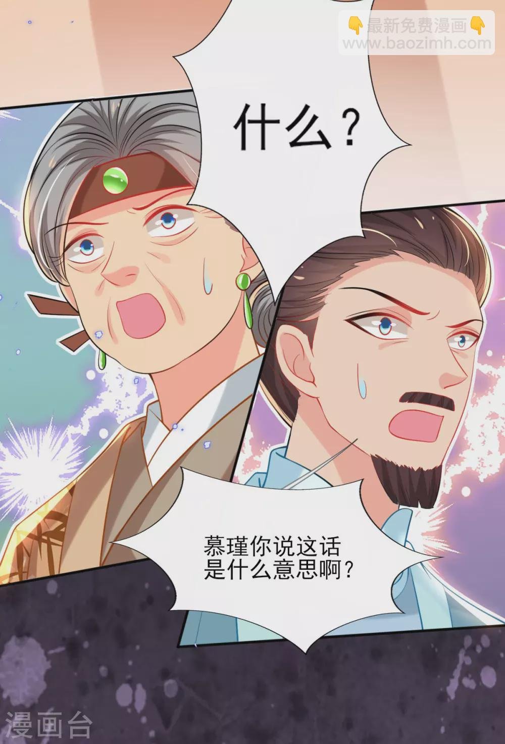 第71话 自有识货人