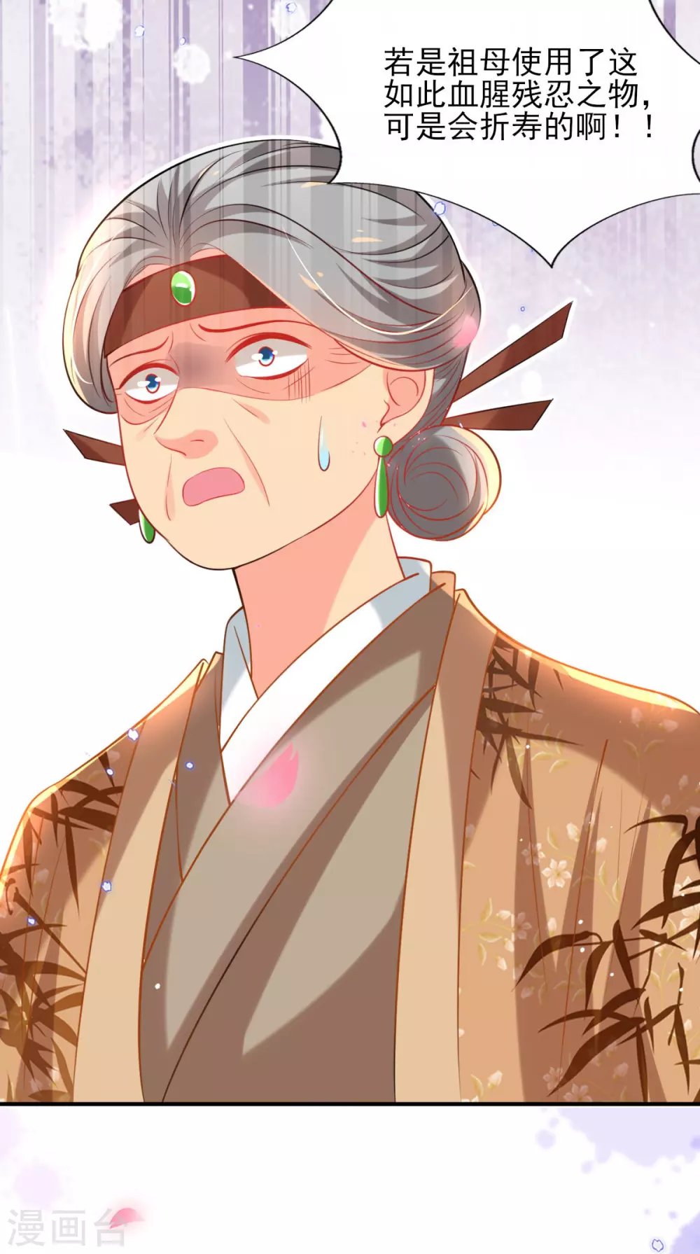 第71话 自有识货人